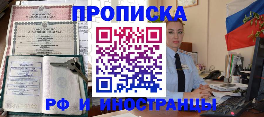 временная регистрация законно в Лобне