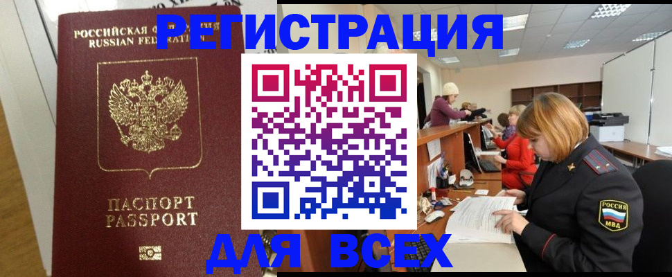 временная регистрация гарантия в Лобне