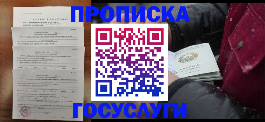 миграционный учет в Лобне