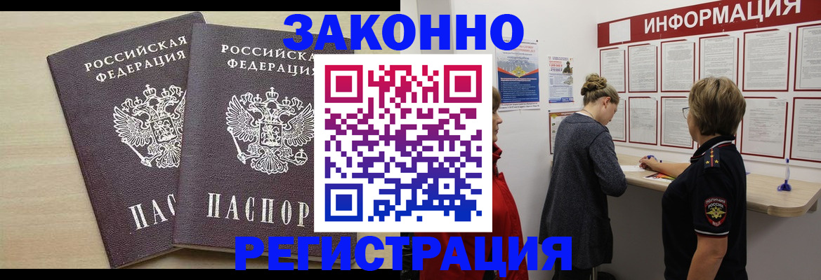 прописка поиск в Лобне