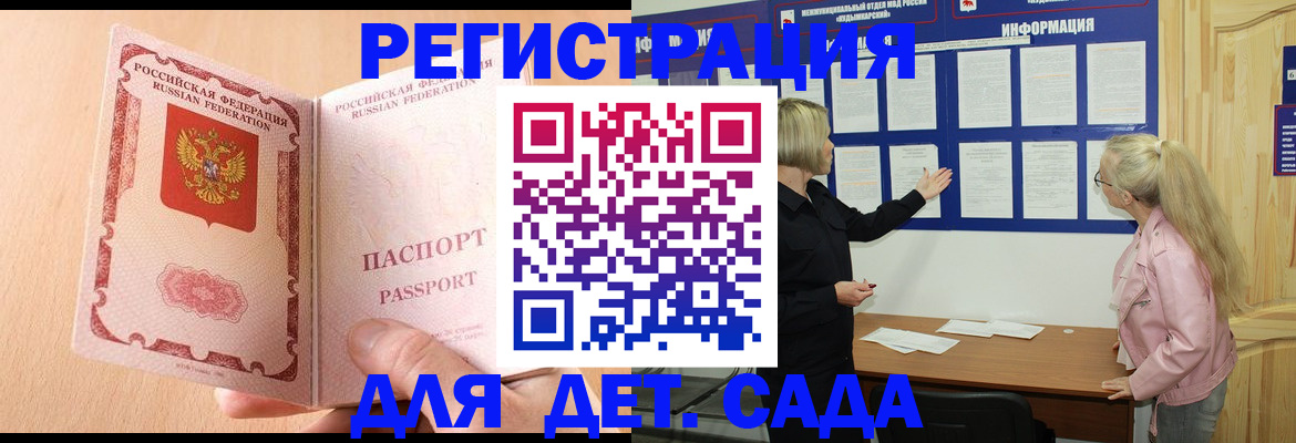 миграционный учет в Лобне