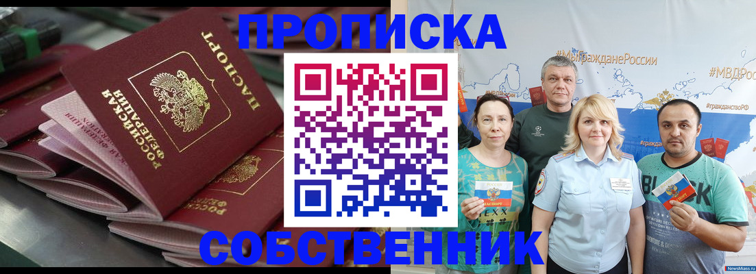 найти адрес прописки в Лобне