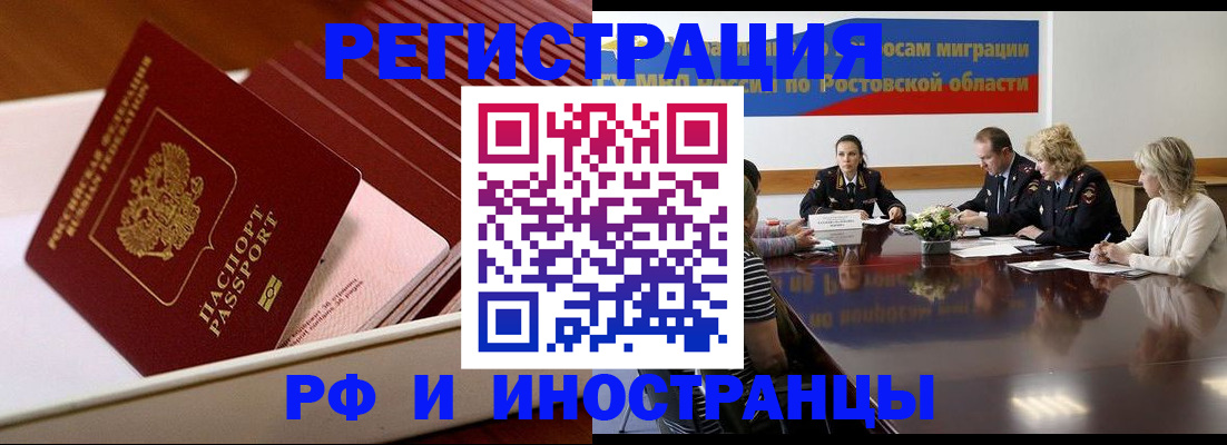 прописка штамп в Лобне